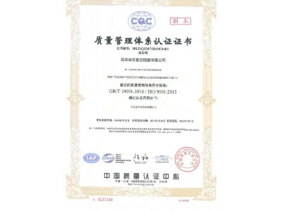 真空硬汉视频黄色版厂荣誉-国家高新技术企业