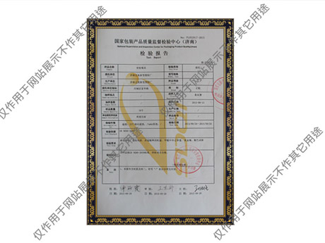 硬汉视频黄色版餐具检验报告